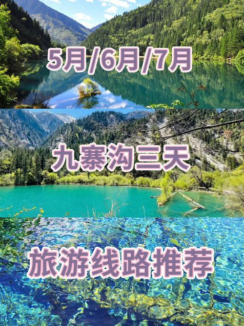 6月底到7月初，游玩一周，去哪里合适，国内一周旅游路线推荐图。