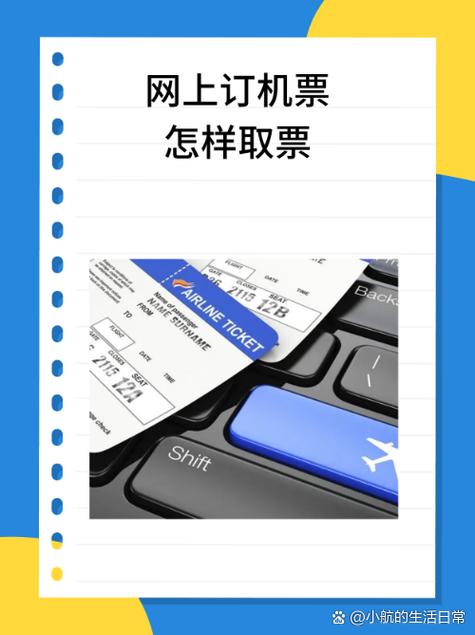 要去旅游了啊，都说网上订票方便，到底怎么订，哪个网站比较好啊，旅游订好了临时去不了可以退吗。