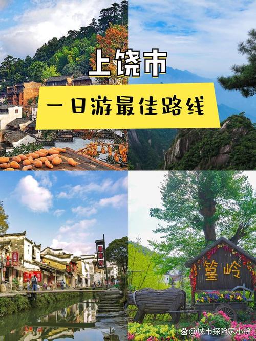 三清山到篁岭途中有哪些景点，开化旅游一天攻略图。