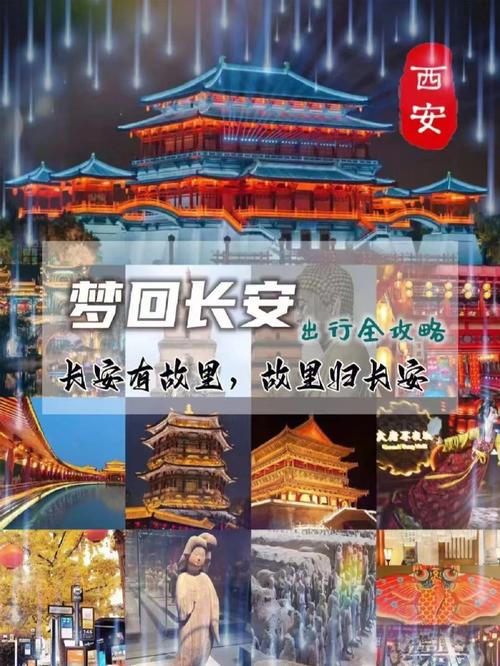 2023西安兔年免费景点攻略,体验古都魅力，畅游古城风光