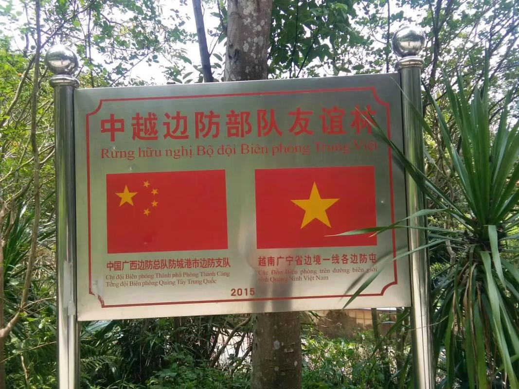 东兴口岸,中越边境的璀璨明珠，探索异域风情之旅