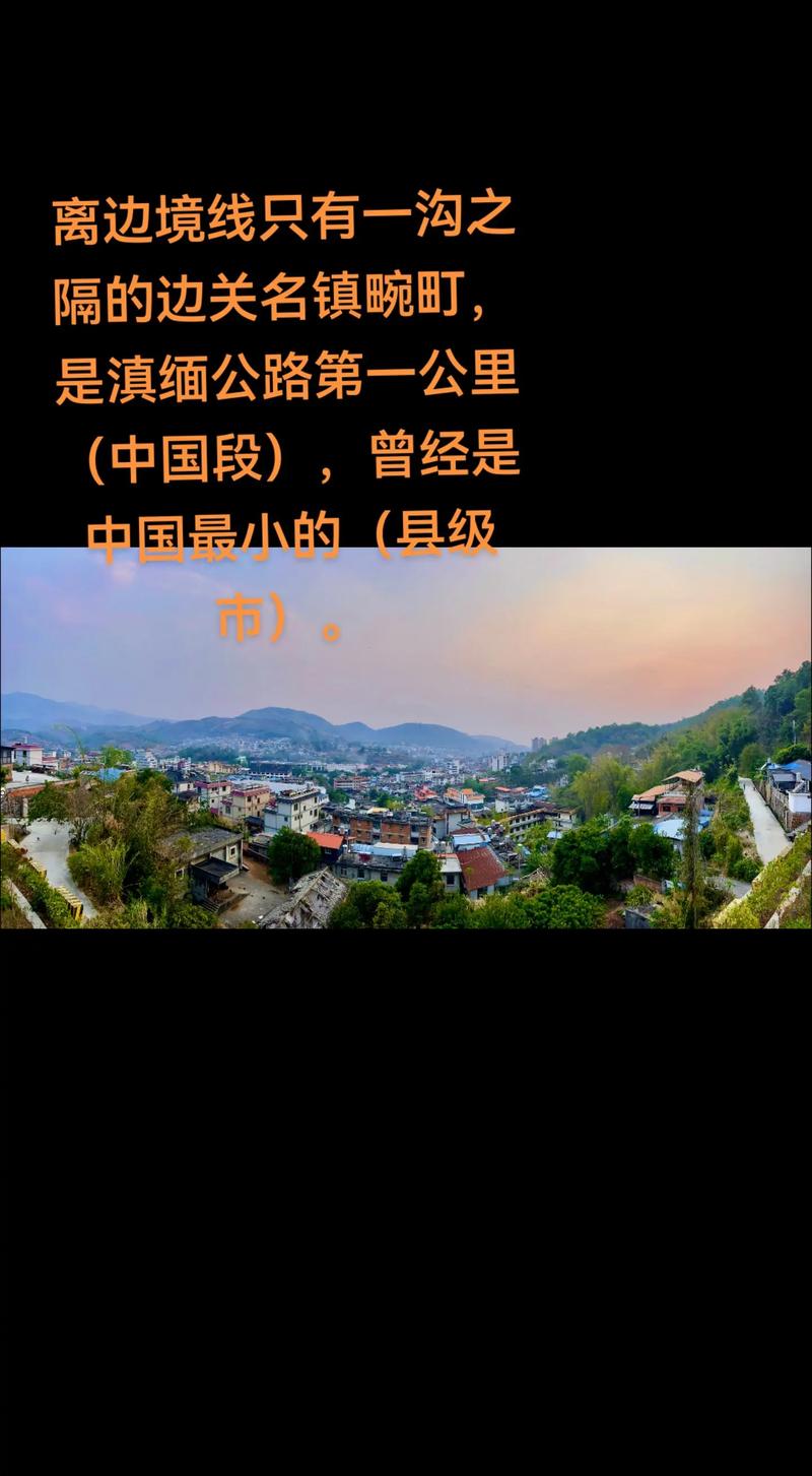 云南边境公路,探寻神秘国度的自然风光与人文景观  第2张