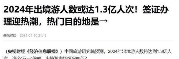 中国人现在可以出国吗？国内有没有什么限制，出国旅游目前安全情况。  第2张