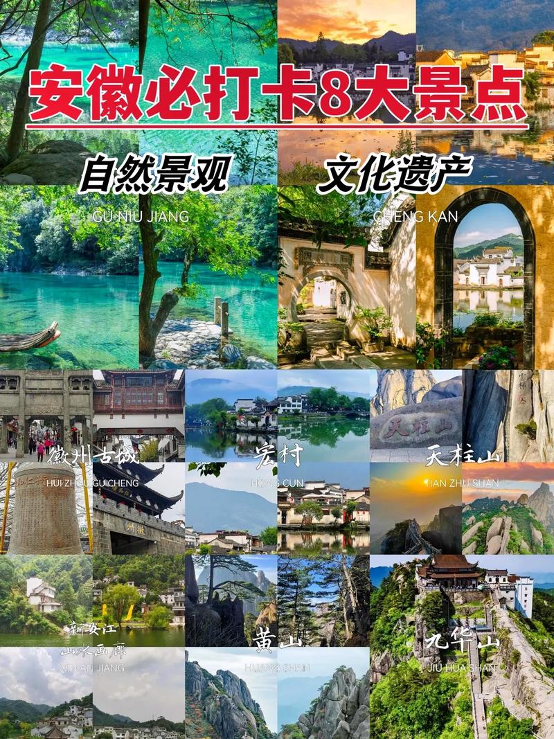 五一假期，安徽景点实况探秘,古韵新姿，尽享美好时光