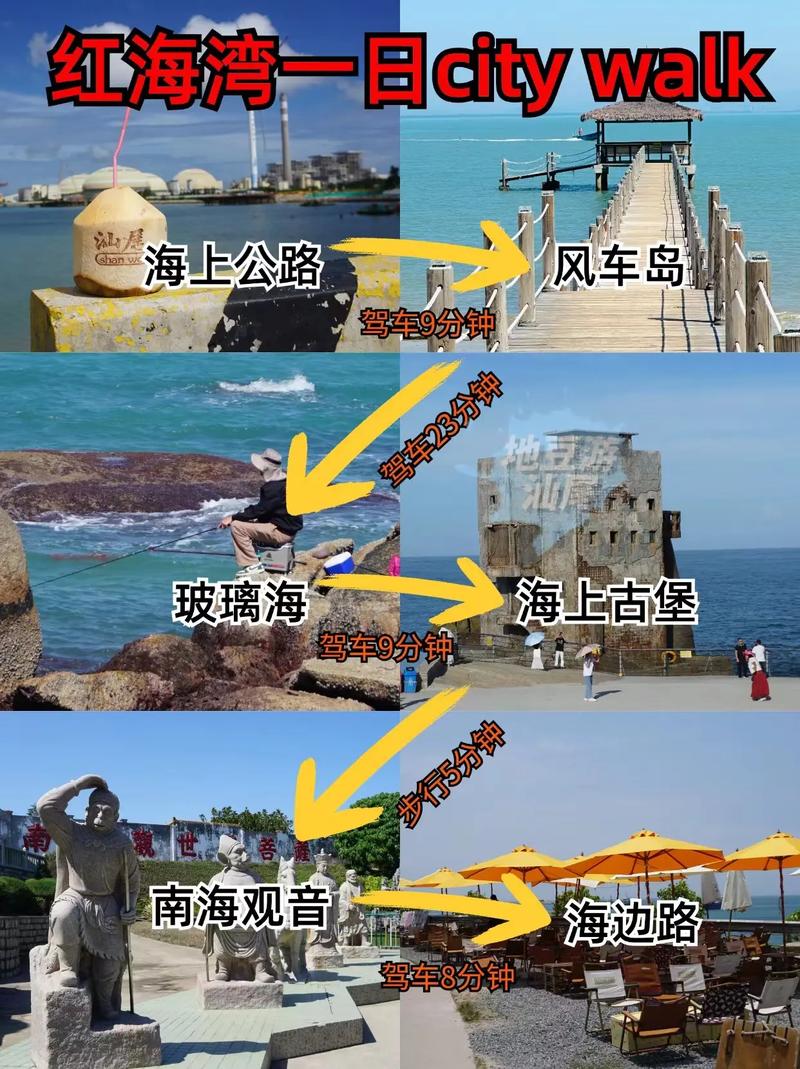 五一汕尾行,探寻海滨风情，感受渔村韵味