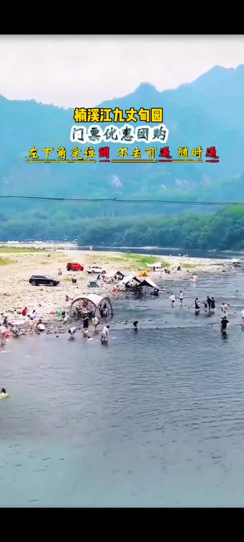 余杭楠溪江漂流,探寻山水之间的自然奇观