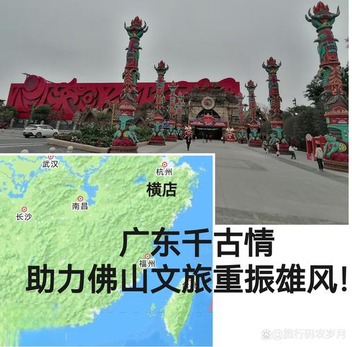 佛山文化之旅,探寻岭南古韵与现代交融的魅力  第2张