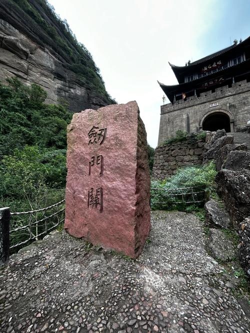 剑门关,千年古道的历史见证与自然奇观  第2张