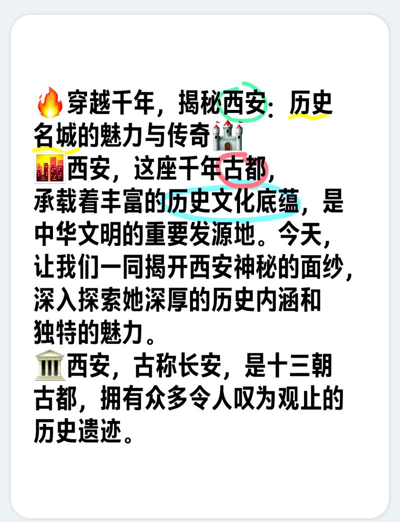 千年古都，历史遗迹中的文化瑰宝_西安行记