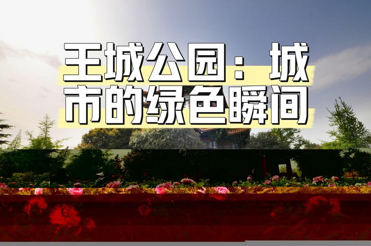 南宁水湾公园,城市绿肺，自然与人文的完美融合