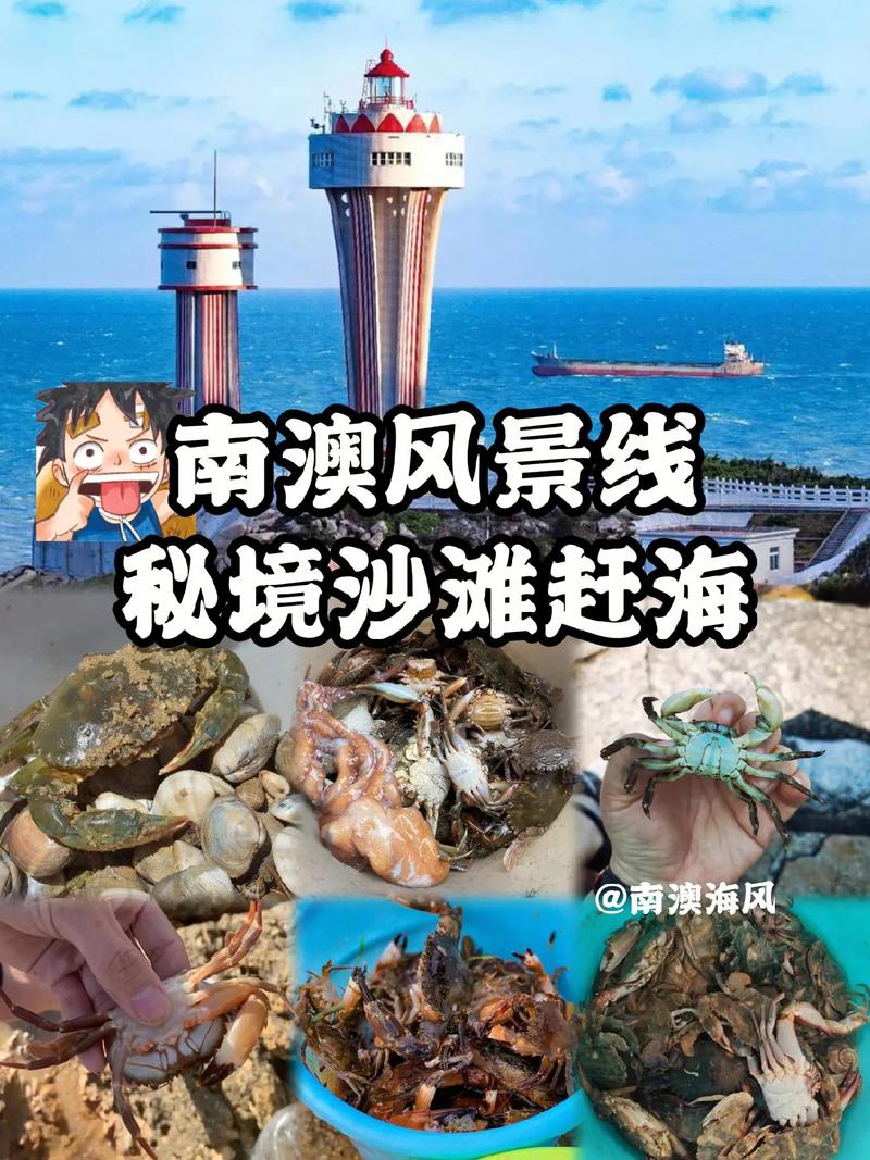 南澳海边,探寻澳大利亚东海岸的瑰宝