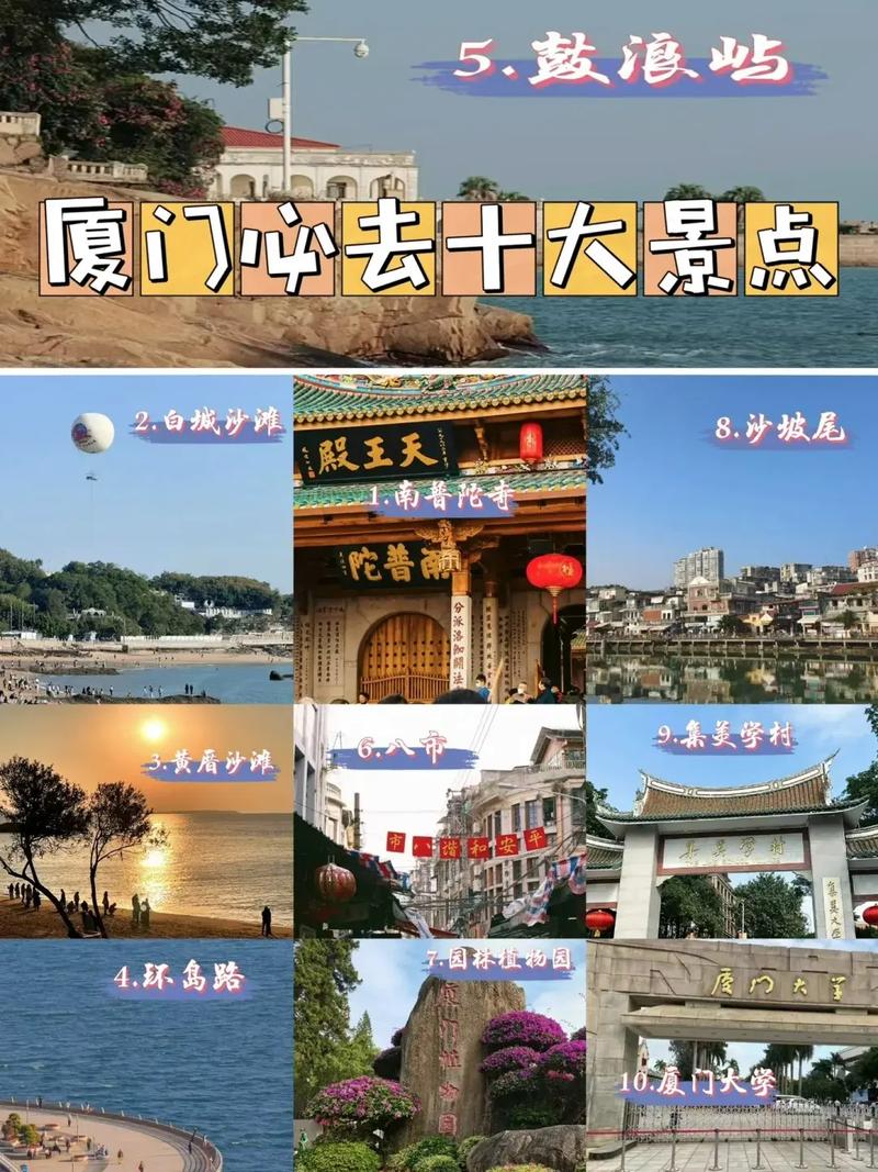 厦门避暑胜地大盘点,免费畅享清凉夏日  第2张