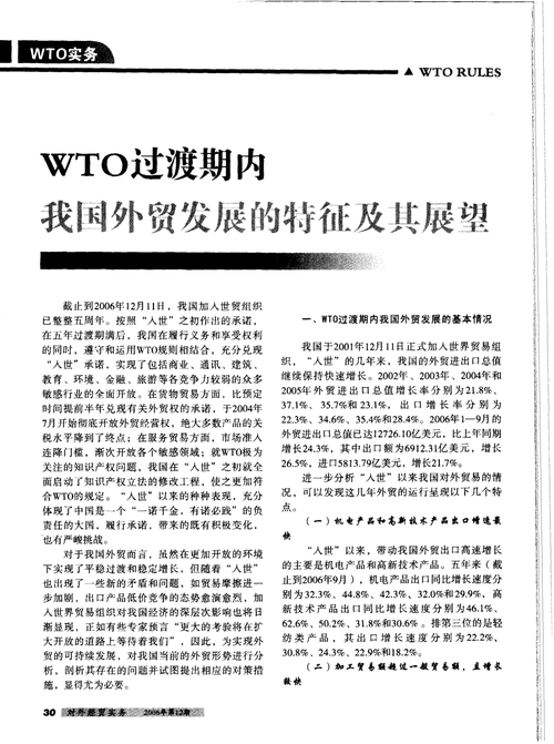 长隆背景介绍，旅游wto1995定义。