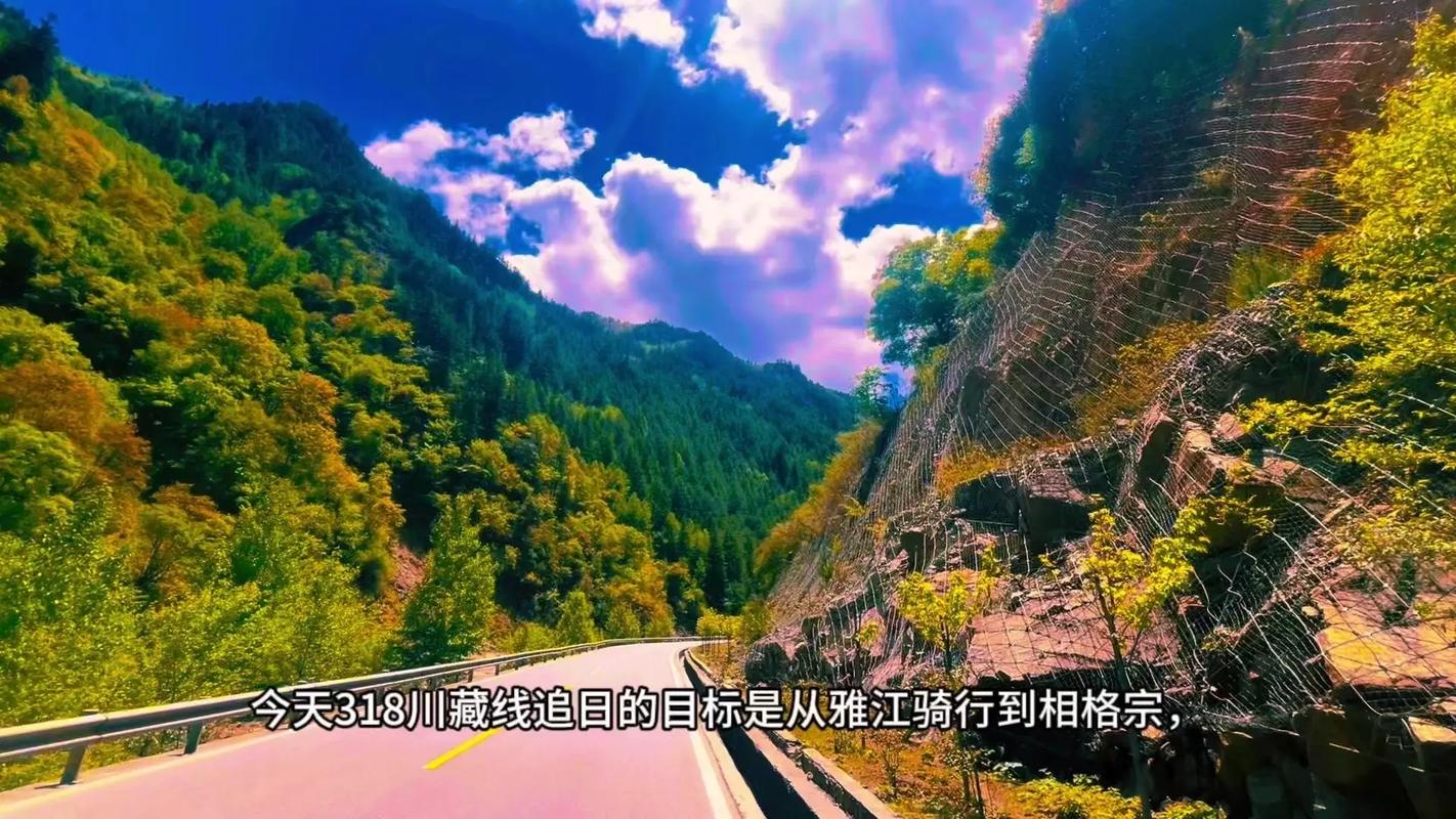 318国道,一段穿越山川美景的传奇之旅