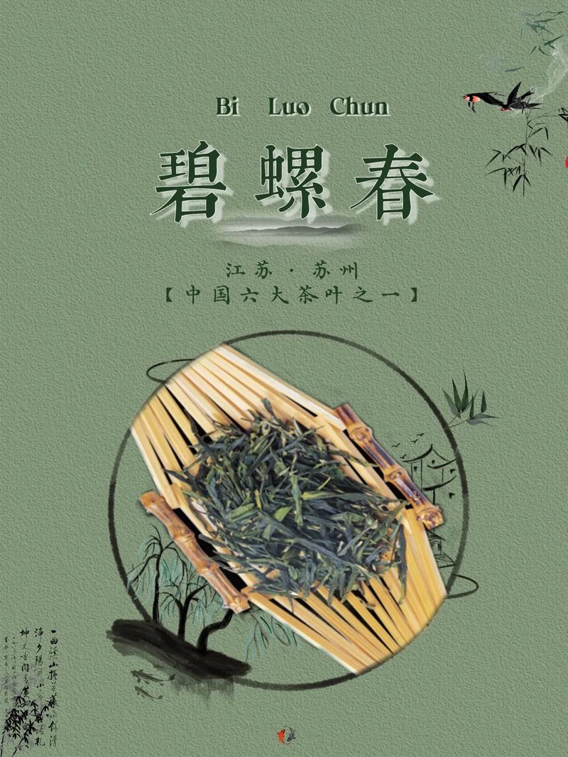 临夏茶园,探寻千年古韵，品味碧螺春香