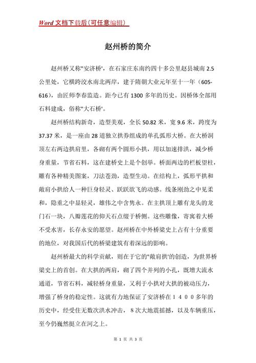 丽水梁桥,千年古桥的传奇故事与历史沉淀