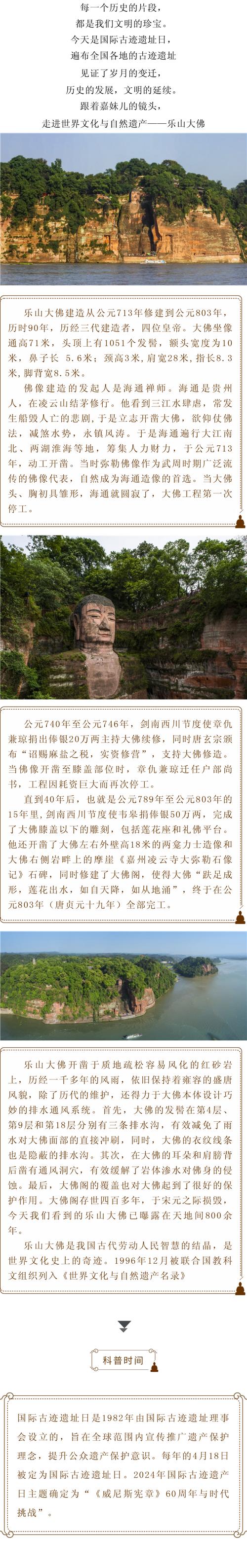 乐山旅游攻略,探索嘉陵江畔的瑰宝，领略世界自然遗产的壮美  第2张