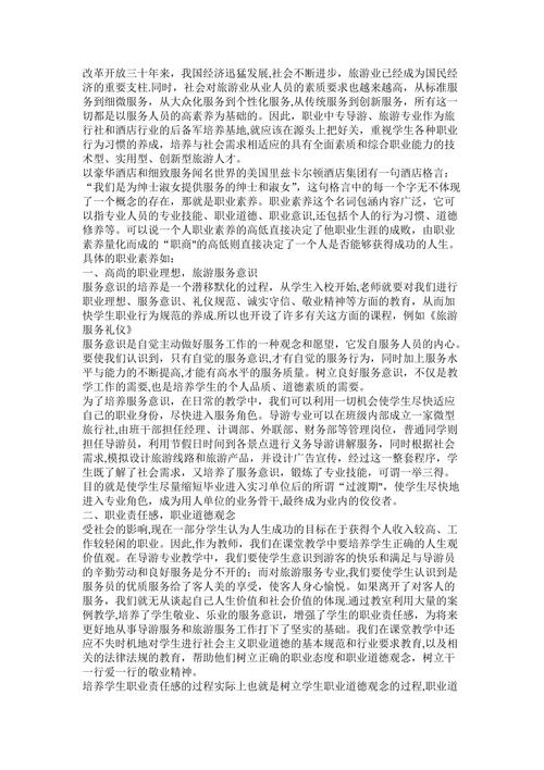 云南导游不介绍景点的背后,探寻导游职业素养与旅游体验的平衡