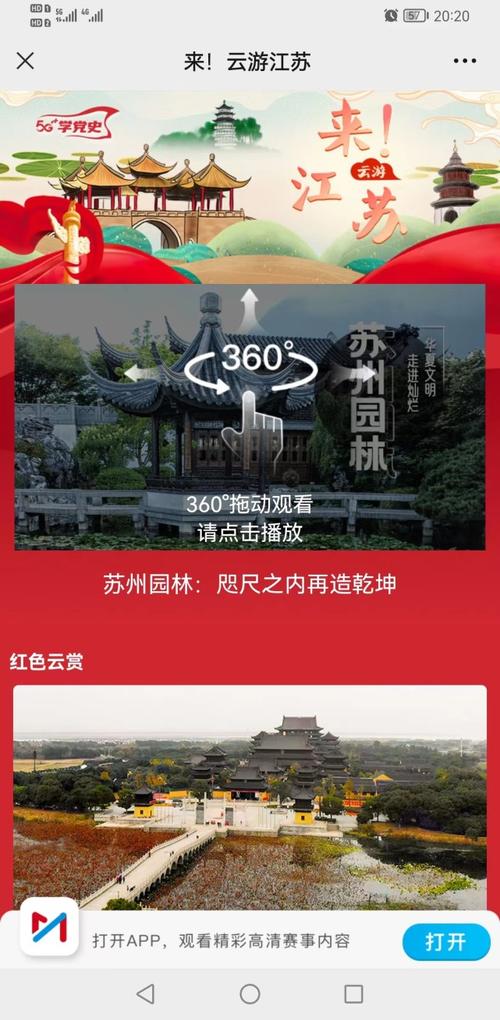 云游全国，领略华夏风光_一场虚拟与现实交织的旅行盛宴