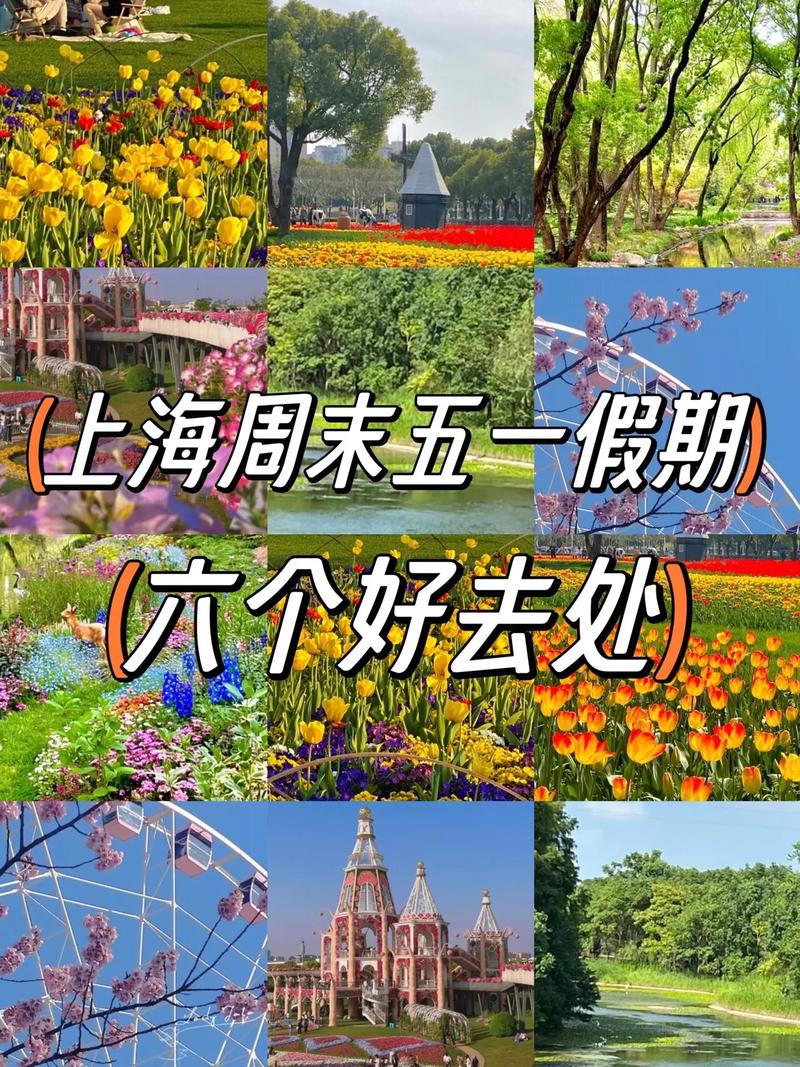 五一佳节，畅游各大景点，尽享欢乐时光