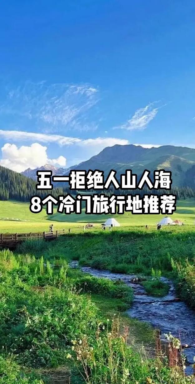 五一假期,探寻我国五大热门景点的魅力之旅