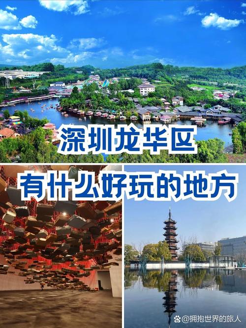 五一假期，深圳龙华景区攻略,探寻历史与现代交融的魅力之地