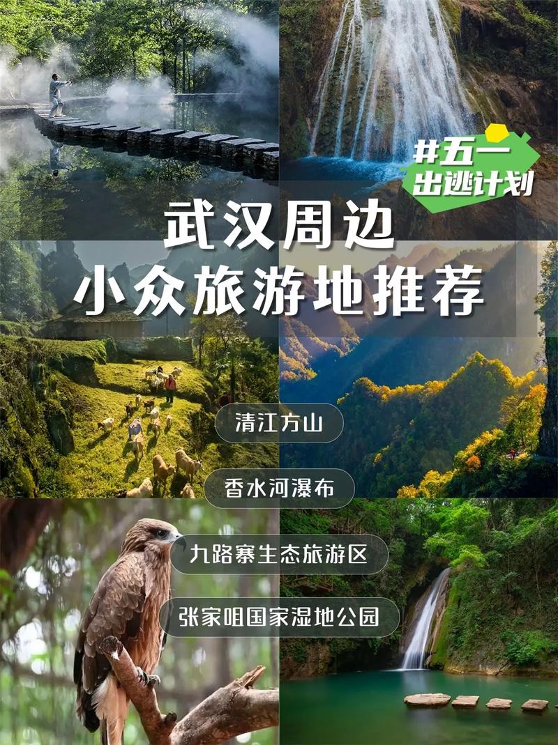 五一踏青游，探寻我国著名景区的自然与人文魅力