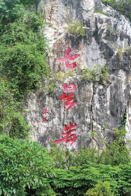 仙都岩门,大自然的鬼斧神工，探寻历史的印记