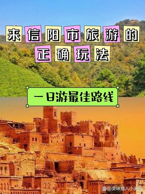 信阳107国道,探寻自然与人文的完美融合之旅