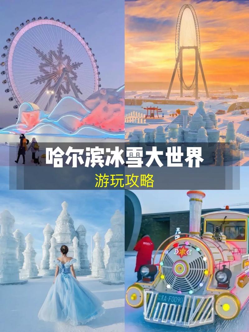 冰雪奇缘,介绍神秘而壮观的冰雪世界景点