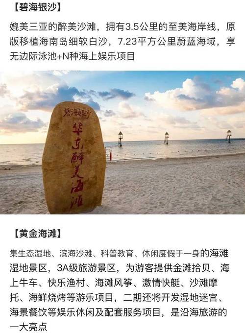 凤阳奥体沙滩,介绍江南水乡的“黄金海岸”