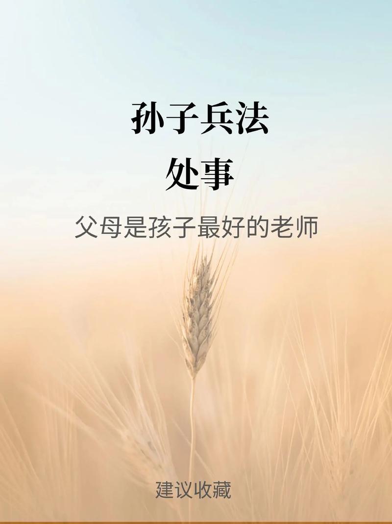 北京孙子景点,探寻孙子兵法智慧之源