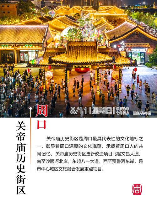 华夏城,穿越千年的文化之旅，探寻古都风华