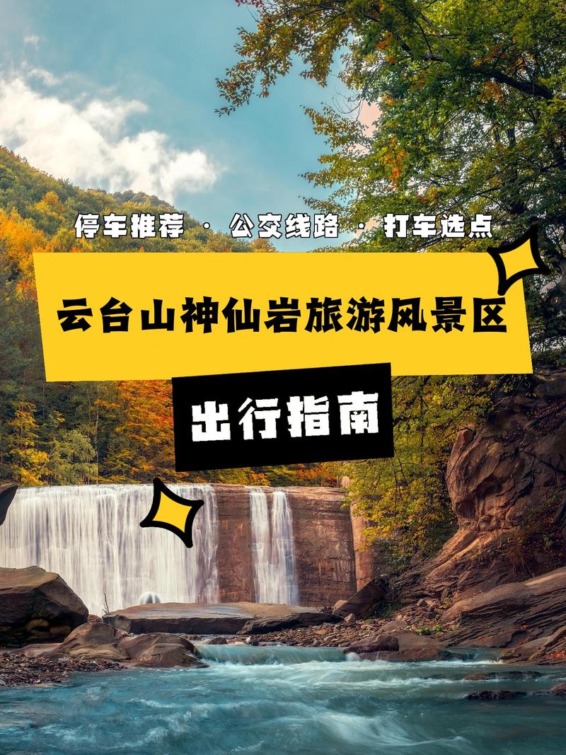 博悦旅途,探寻自然与人文的完美融合