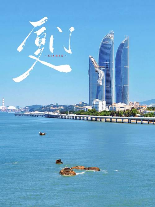 厦门,海滨城市的魅力之旅  第2张