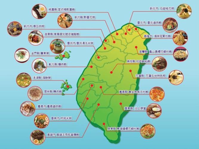 台湾美食地图,舌尖上的宝岛风情  第2张