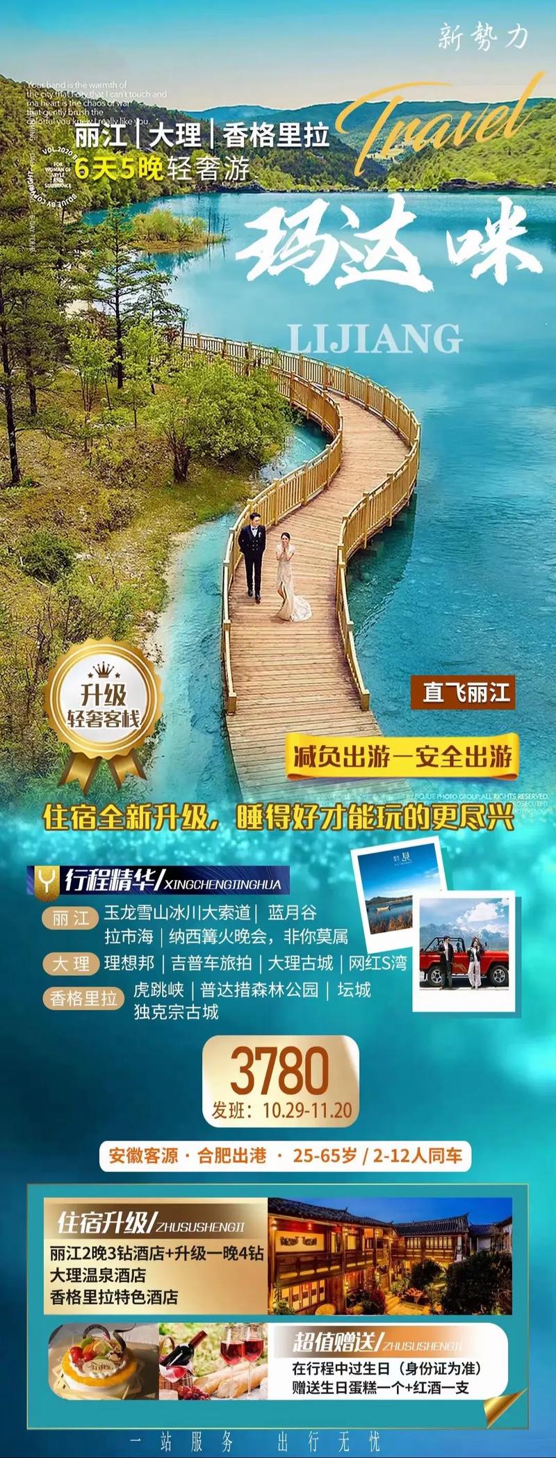 合肥至云南，探寻多元文化交融的魅力之旅