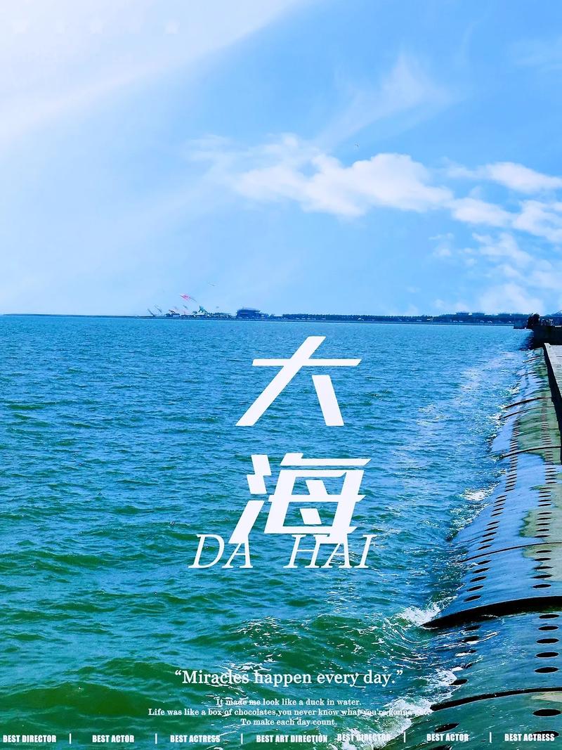 塘沽海滨美景,漫步海岸线，尽享海韵风情