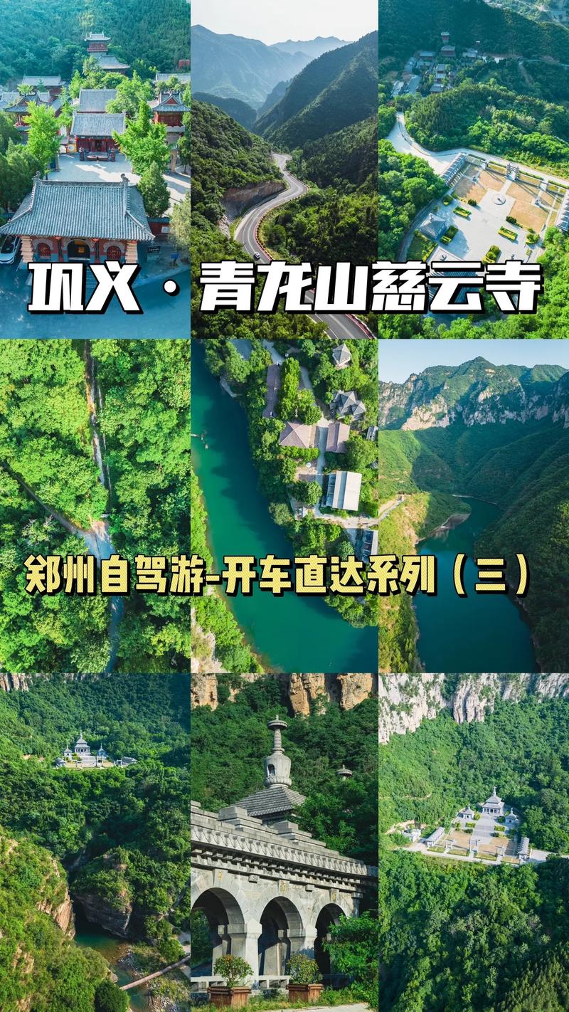 夏日炎炎，巩义旅游避暑胜地攻略  第2张