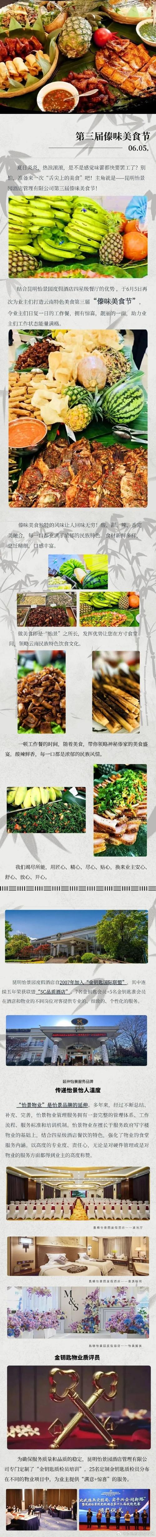 夏日炎炎，探寻中国各地美食景点，感受舌尖上的清凉