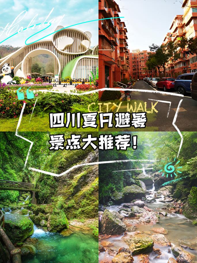 夏日避暑胜地_合川，探寻清凉秘境的避暑攻略