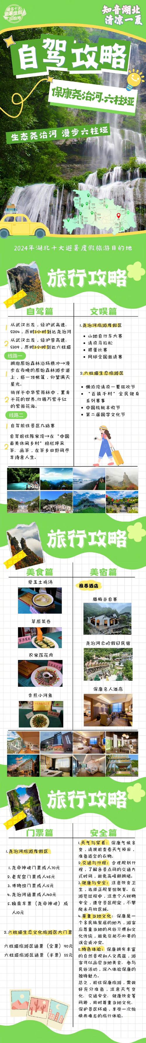 夏日避暑胜地_长武旅游指南