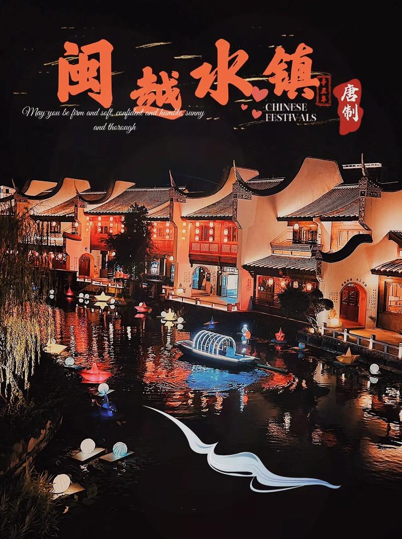 夜游晋江，领略江南水乡的韵味与风情