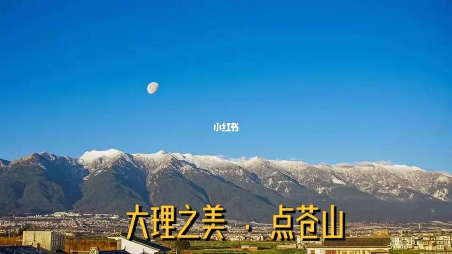 大理之美,诗意漫步于风花雪月之地