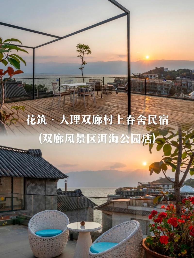 大理洱海庭院,诗意栖息，探寻古韵与现代的和谐共鸣