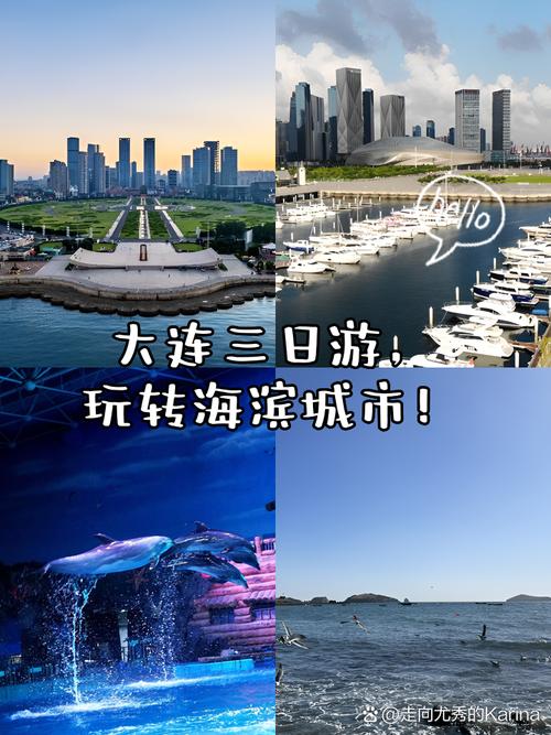 大连市区景点巡礼,漫步历史与现代的交融之地