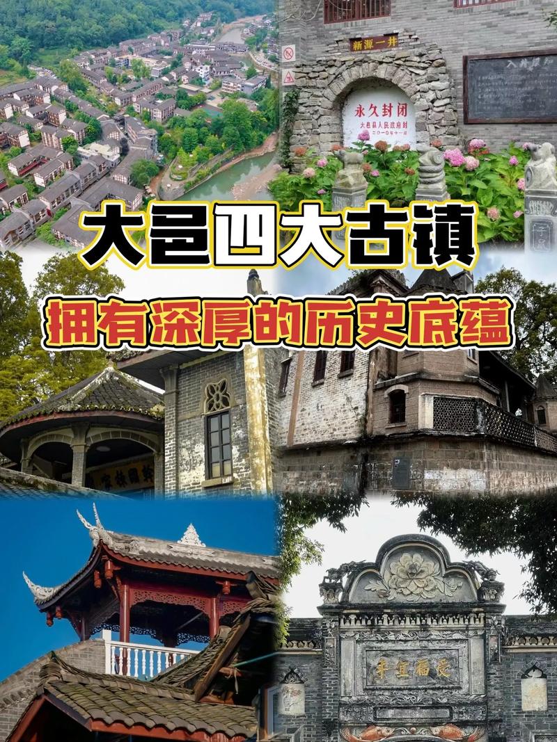 大邑县,蜀地山水间的历史文化瑰宝