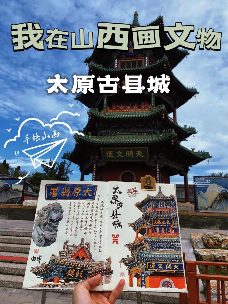 太原之旅,探寻古都韵味，品味历史沉淀