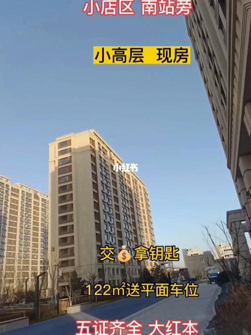 太原小店小区,历史与现代交融的宜居宝地