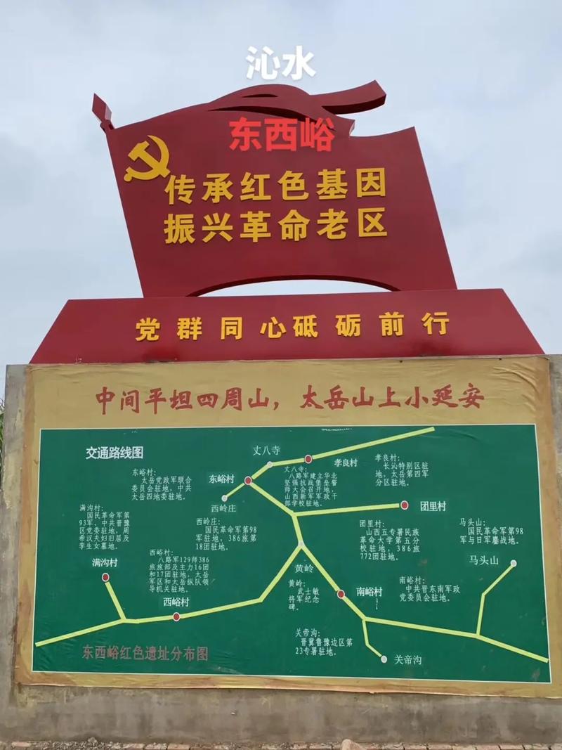 太姥山红色景点,探寻革命历史，感悟红色精神